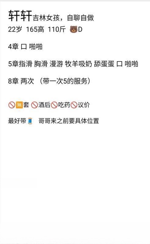 河北区漂亮女孩 图 4