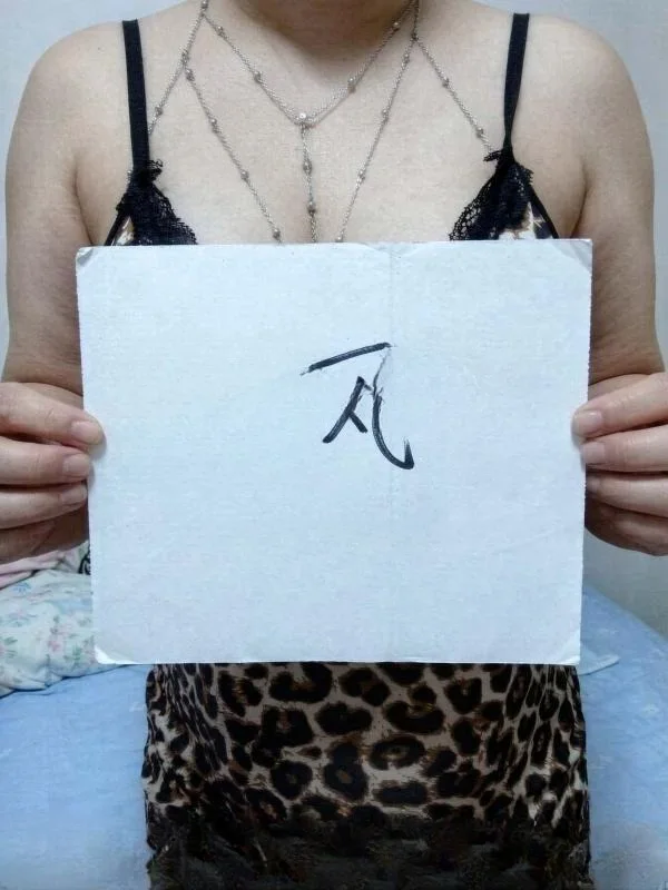 丰台区大胸泄火熟女 图 4