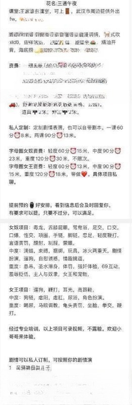 汉阳SM三通午夜 图 4