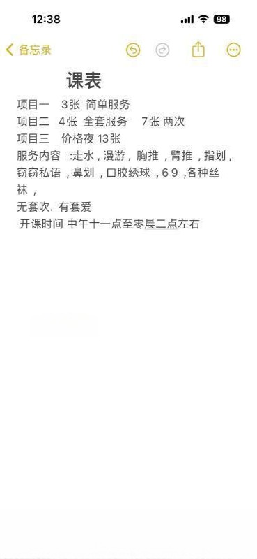 合肥小巧珍珍