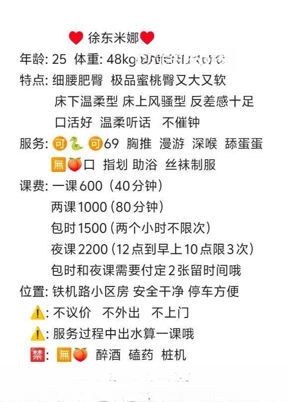 细腰肥臀徐东米娜 图 2