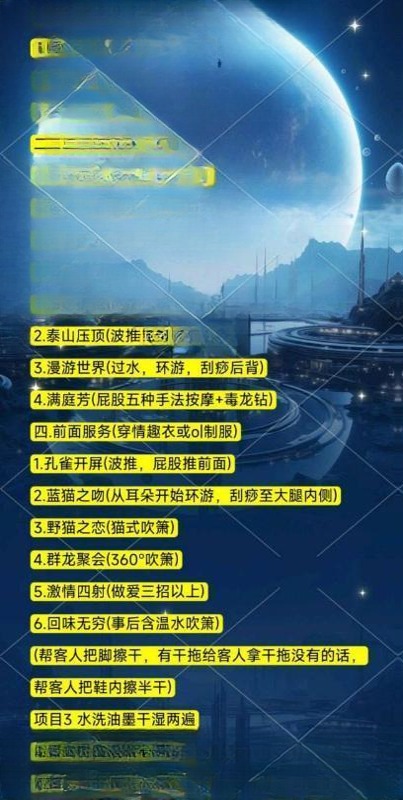 西安嗨选场通牌无套路 图 3