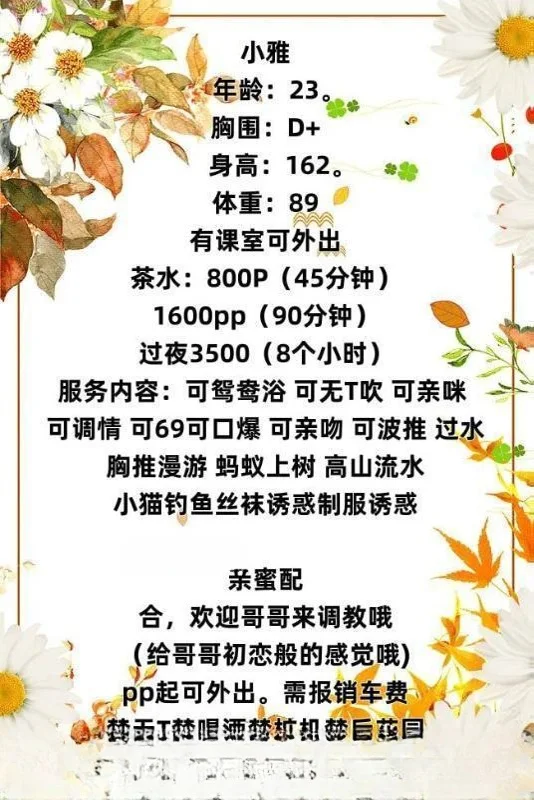 身材苗条胸大御姐 图 4