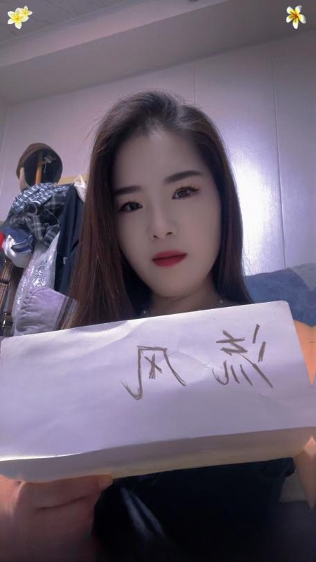 密云路丫头 图 2