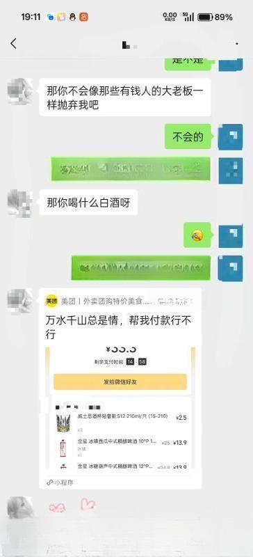 居然在这里能遇到处 图 2