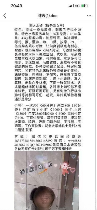 武昌服务性水娃 图 3