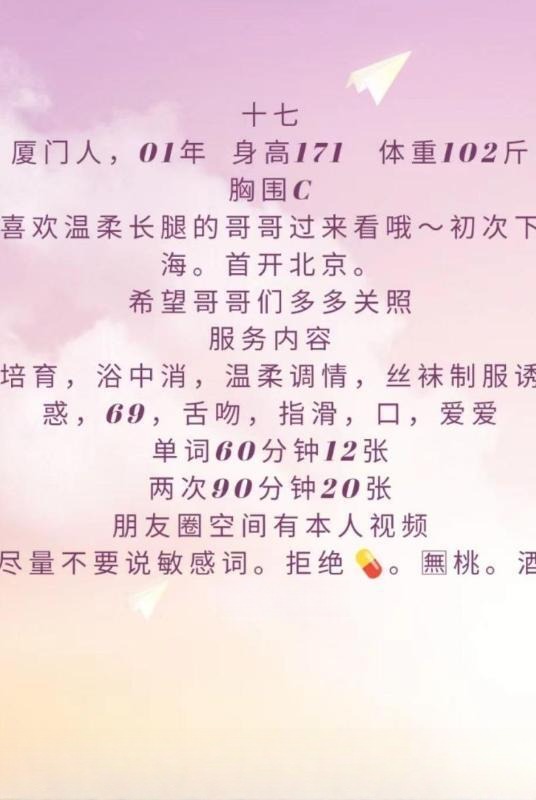 颜值人气女神 图 3