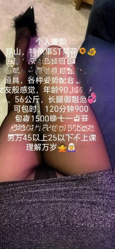 昆山三通少妇 图 4