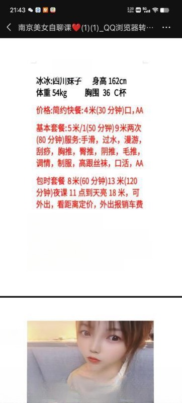 川妹子冰冰少妇 图 3