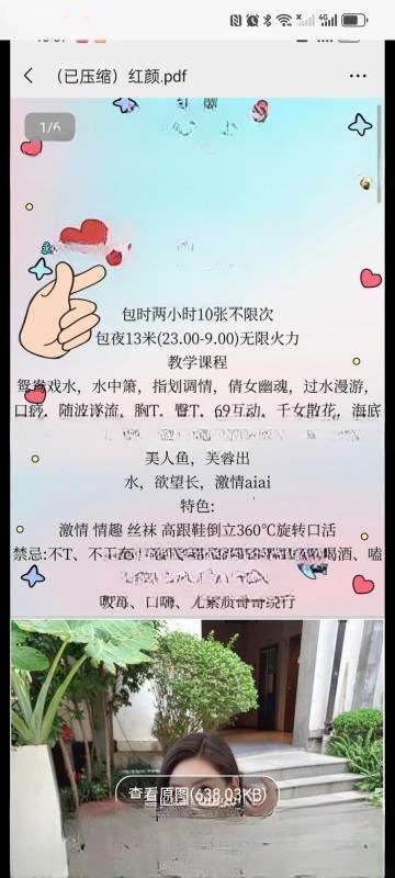 锦江少妇 图 2