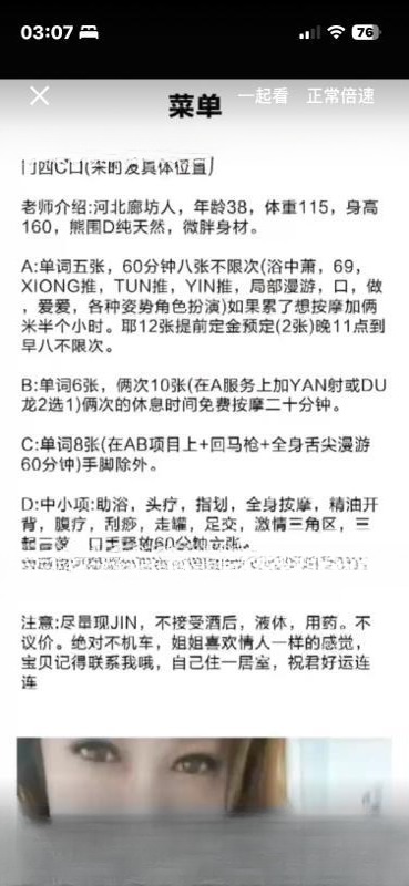 角门西温柔熟妇 图 3