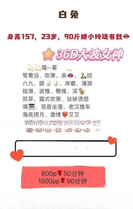 潭村大波美女 图 4