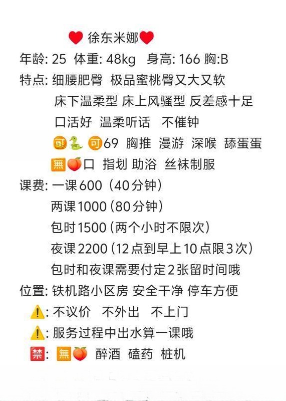 蜜桃臀米娜小姐姐 图 3