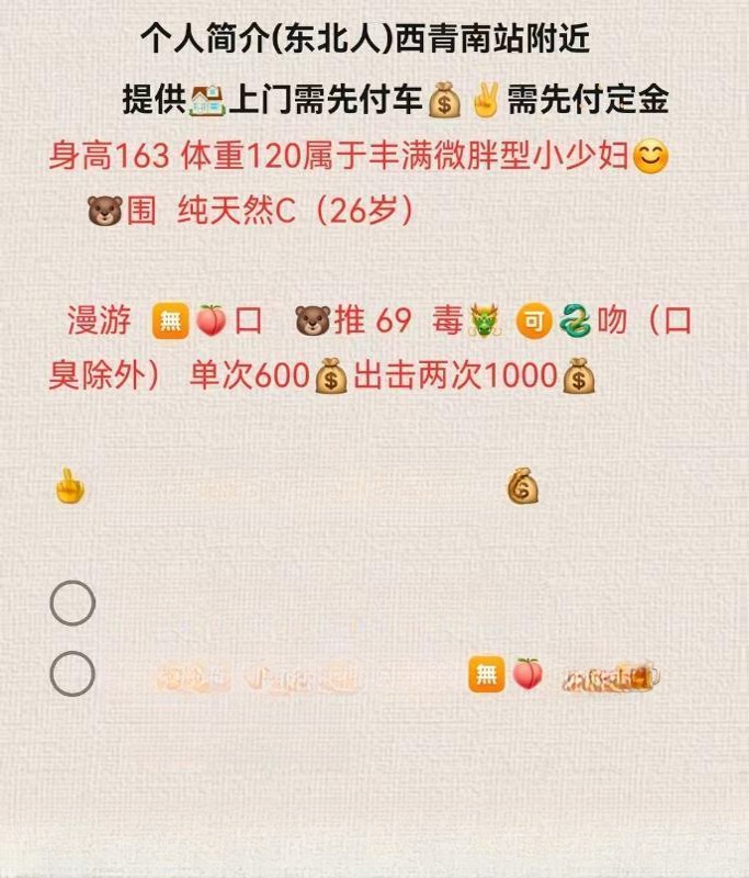 巨乳小骚货 图 4