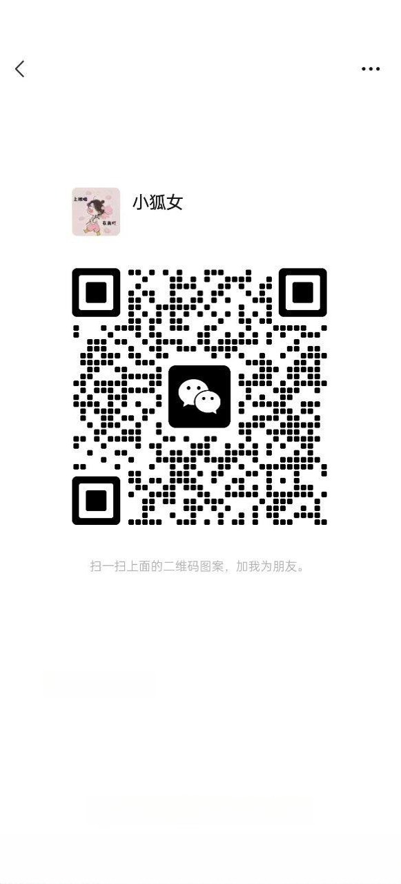 好妖的老师 图 3