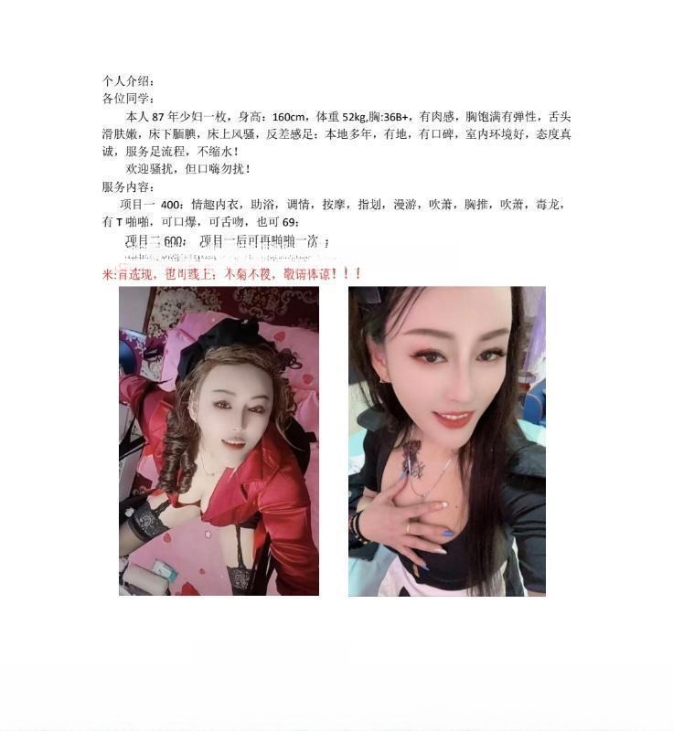 芜湖可SM调教的熟女 图 4