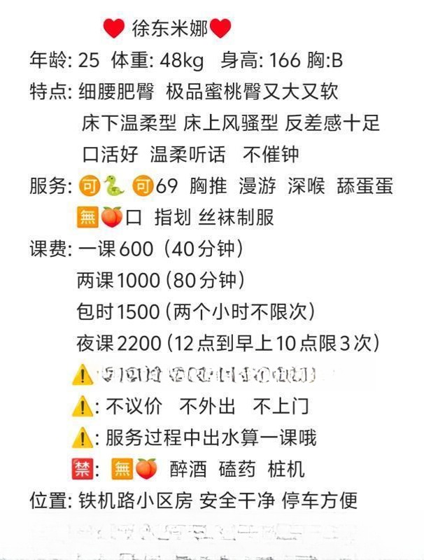 徐东蜜桃臀小姐姐 图 4