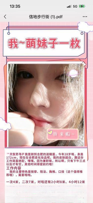 合肥兼职小姐姐 图 3