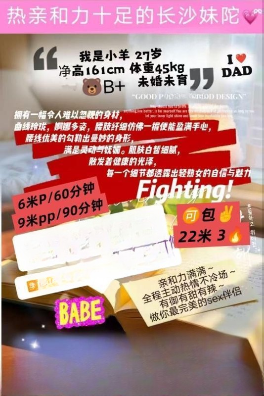 南门御姐小羊老师 图 4