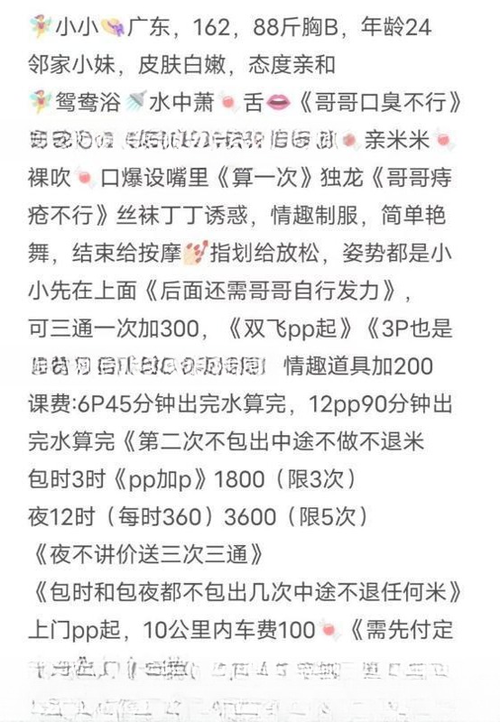 苏州莞式服务小小 图 4