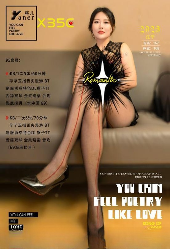 江宁燕儿姐姐
