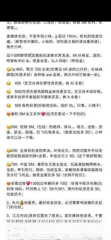 丝足sm御姐 图 3