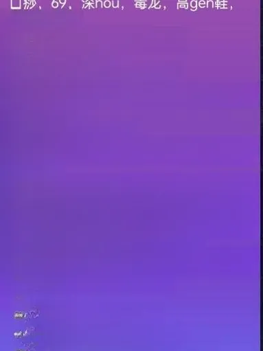 骚逼大长腿个人兼职