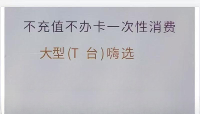 上海普陀高端T台选妃 图 3