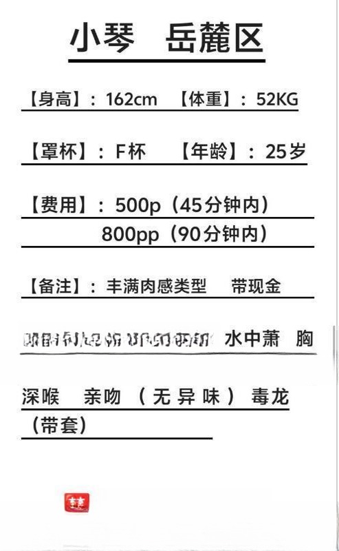 F杯巨乳小琴 图 4