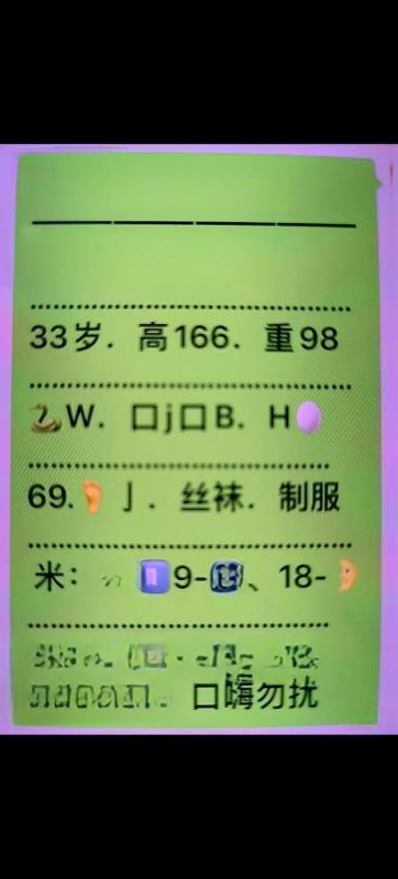 返食M腿御姐沐子 图 4