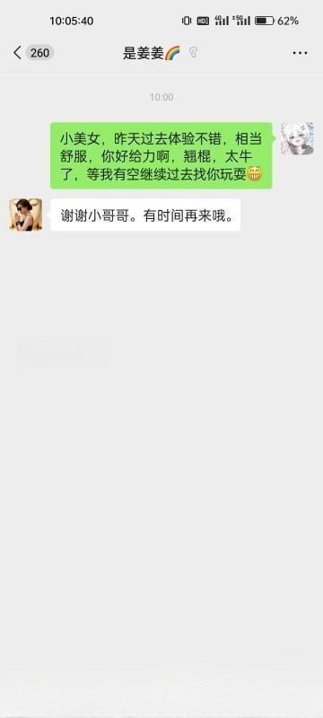 津南大胸翘臀美女 图 2