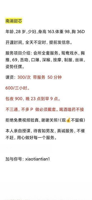 九百包夜东北少妇 图 4