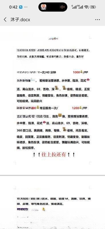 盐城沐子 图 3