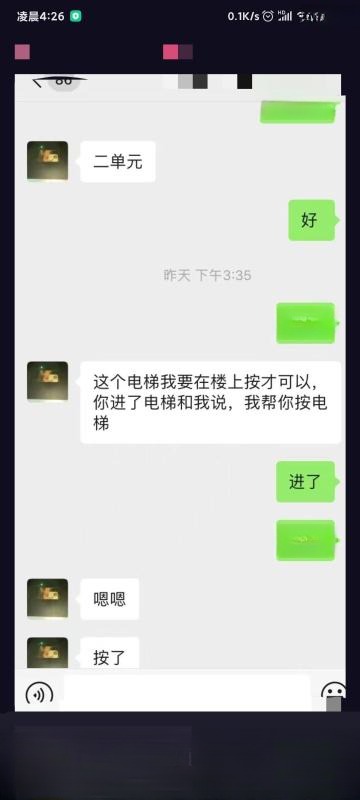 云龙紫荆园妹妹 图 3