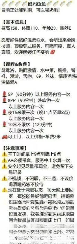 母乳奶水大胸少妇 图 4