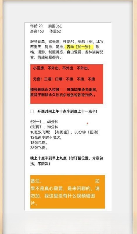 武汉少妇 图 2