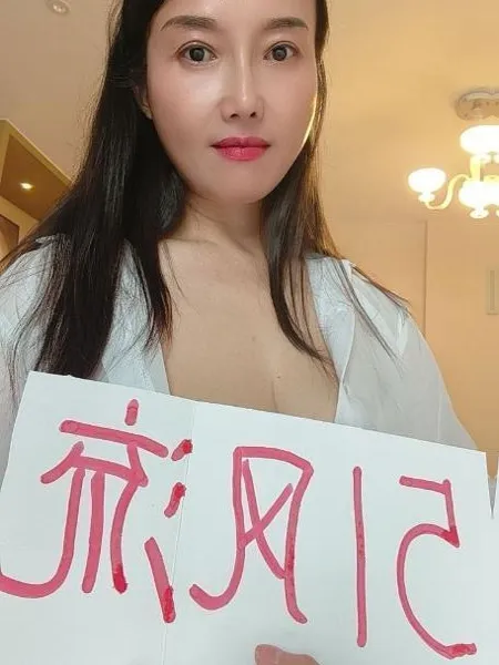 莞式冰火洗臀少妇