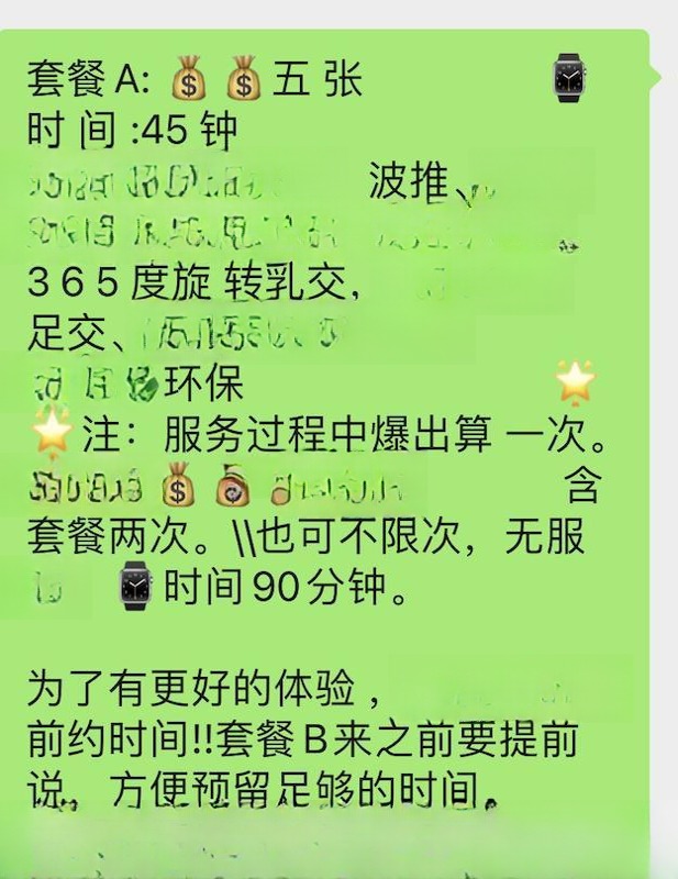性感虎牙文文 图 4