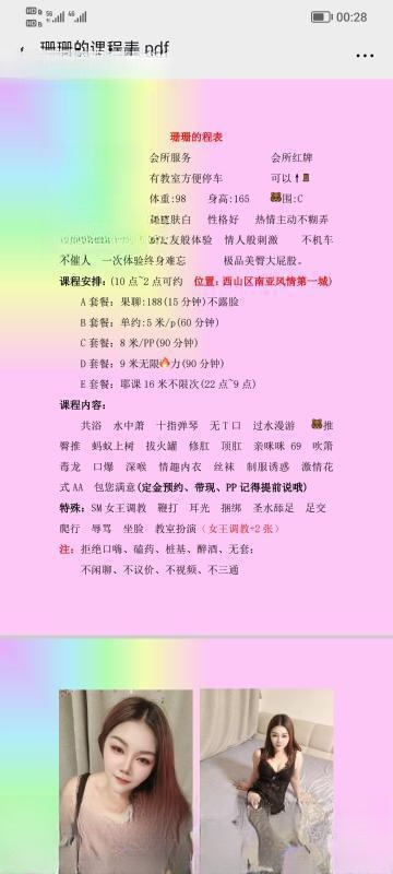 西山区南亚骚母狗 图 4