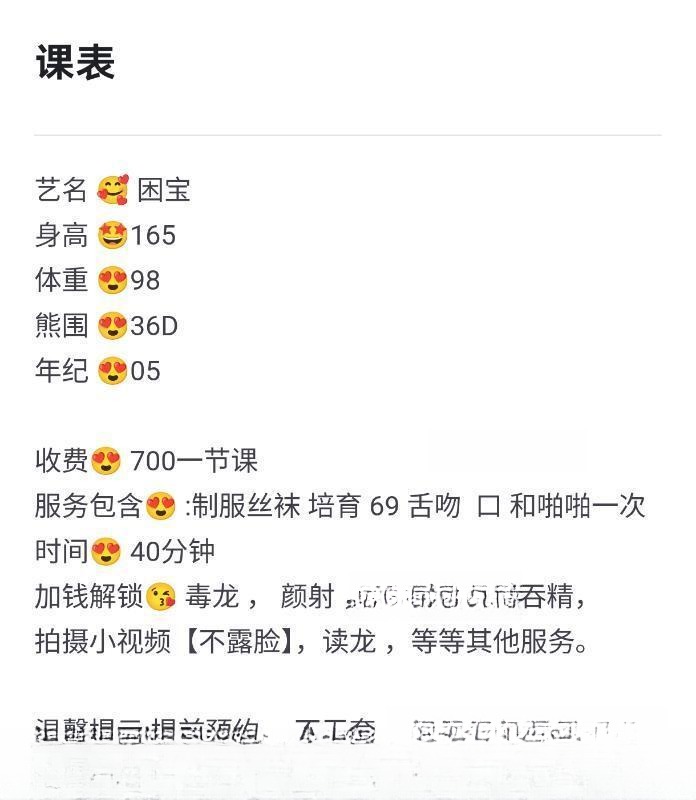 SM欲姐困宝 图 4