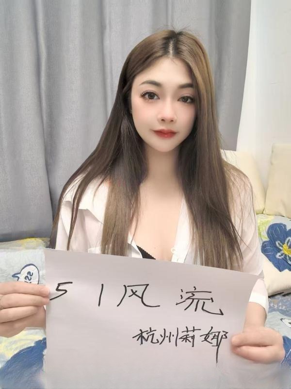 杭州性感御姐莉娜