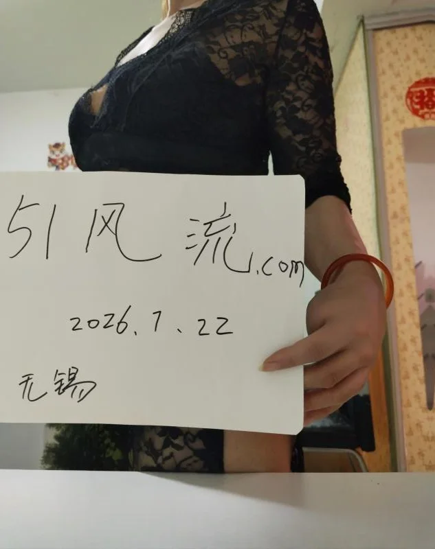 梁溪态度好情人系老师