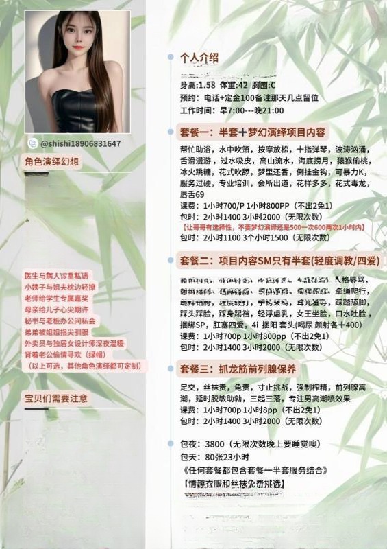 自聊诗诗四爱抓龙筋