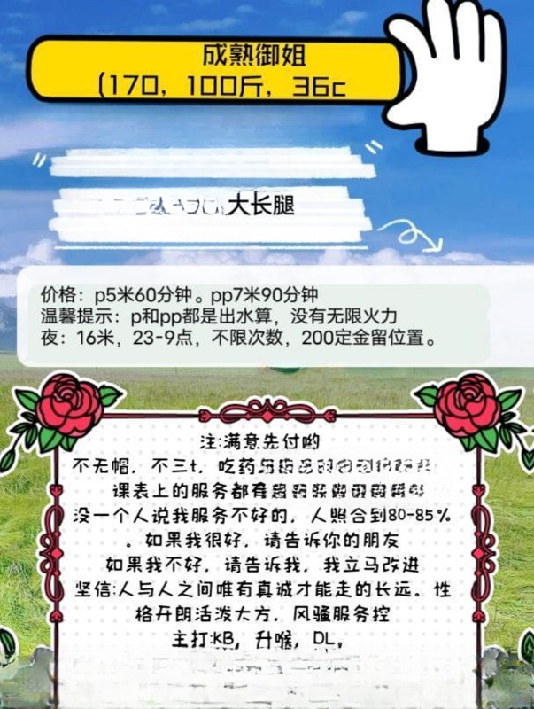 东门服务控熟女 图 3