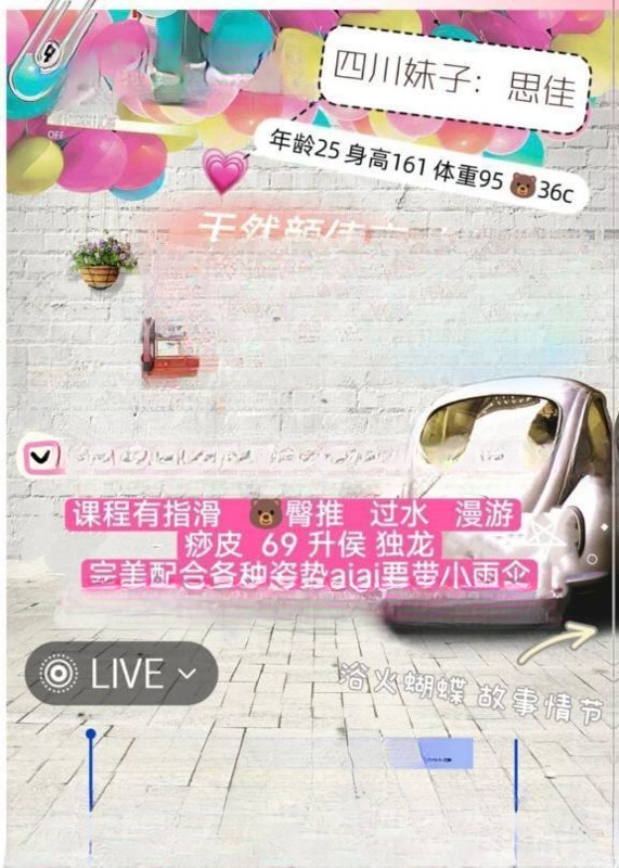 双流区短发妹思佳 图 2
