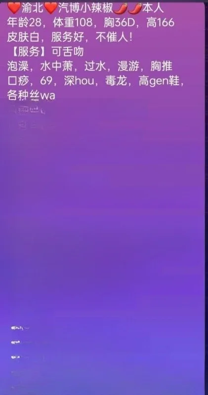 汽博淫妻小辣椒 图 4