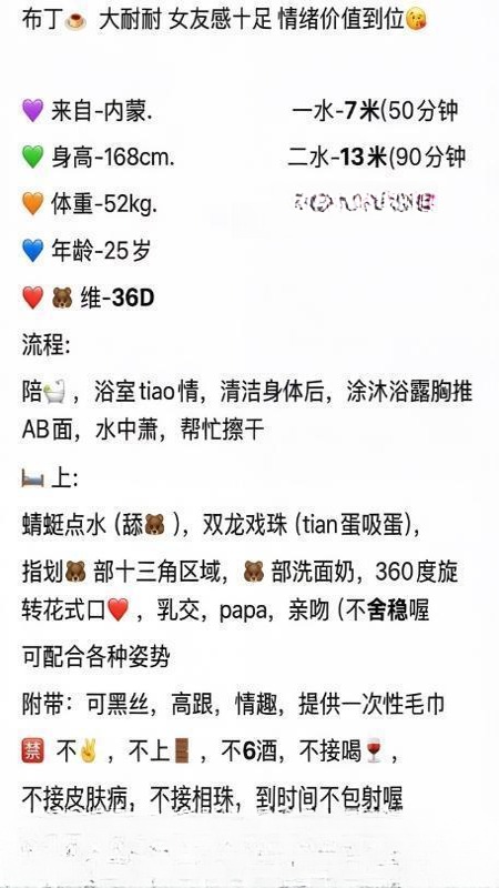 南开性感大奶妹布丁 图 3