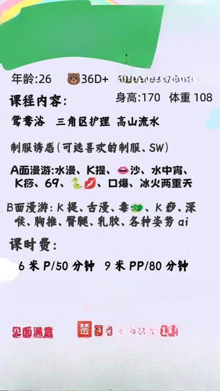 3通大臀美女老师 图 4