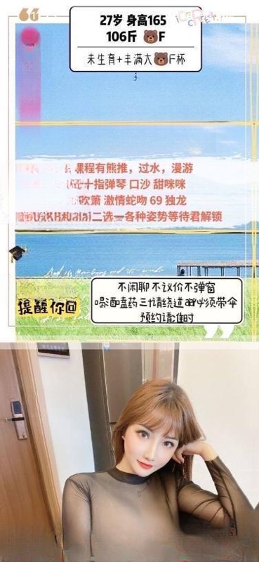 南门F杯薇薇安老师 图 4