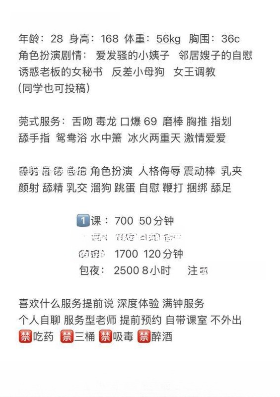 欣雨女奴道具角色 图 4